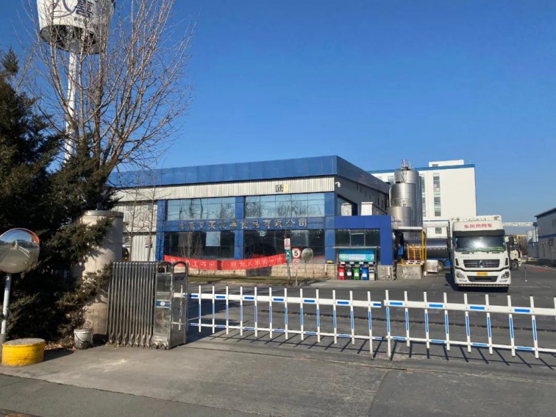 当低碳冰淇淋遇上光伏屋顶 北京八喜厂携手天合光能，甜蜜助力首都绿色发展