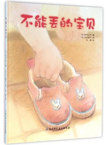 不能丢的宝贝 藏在日常里的科学与敬畏