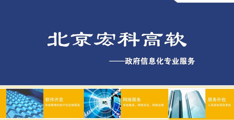 北京宏科高软科技“网邻通” 以科技赋能社区，构建智慧生活新生态
