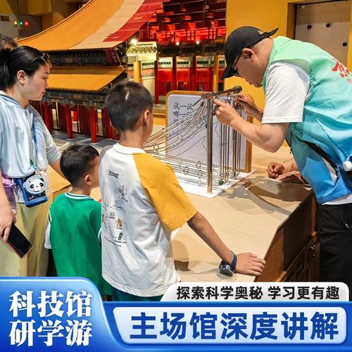 北京科技馆私人讲解导游 中国科学技术馆儿童研学半日游深度指南