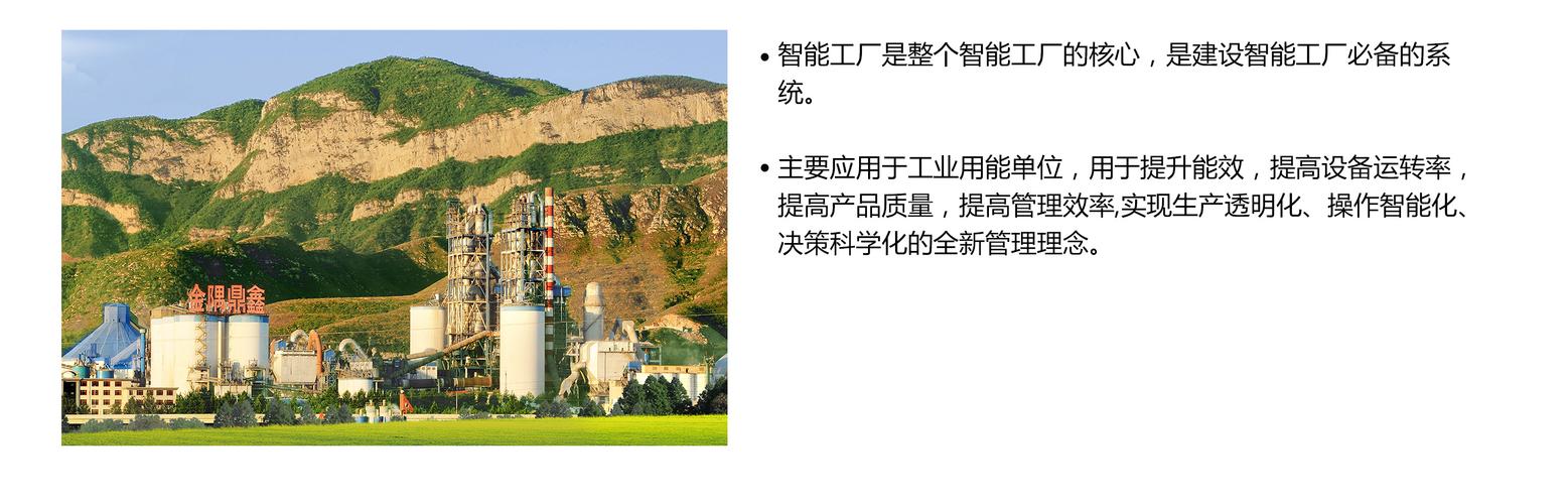 承德智能工厂解决方案 北京科技赋能下的制造业数字化转型路径